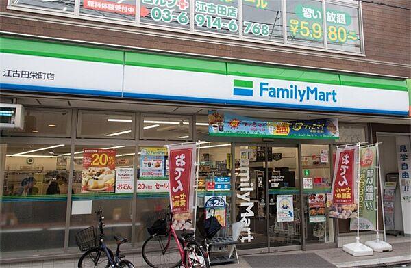 【周辺】ファミリーマート 江古田栄町店（306m）