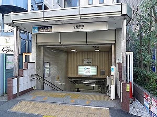 【周辺】早稲田駅（400m）