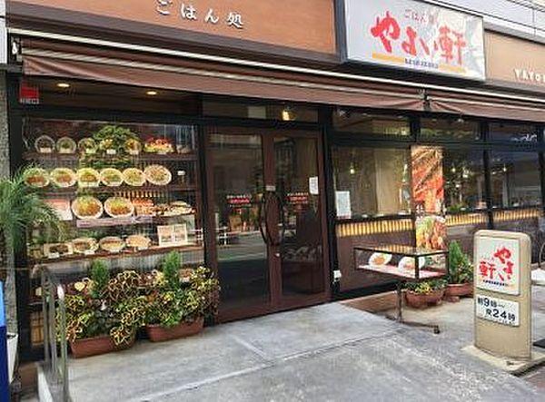 【周辺】【和風料理】やよい軒 新宿小滝橋通り店まで986ｍ