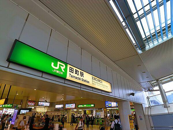 【周辺】JR山手線・京浜東北線　田町駅　約1000m