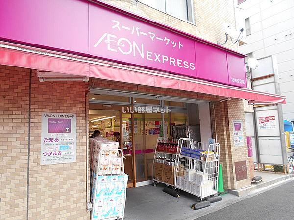 【周辺】【スーパー】AEON EXPRESS(イオンエクスプレス) 仙台立町店まで328ｍ
