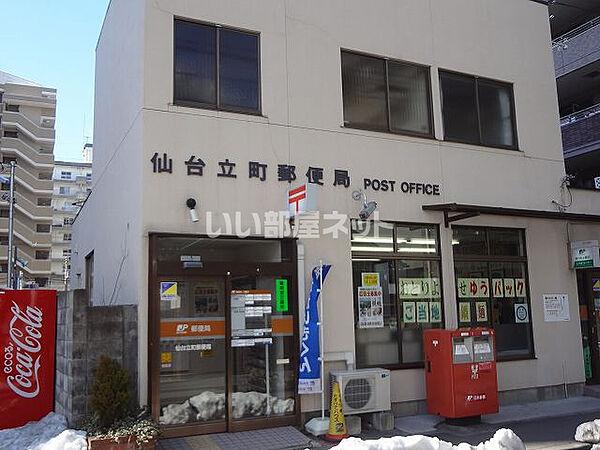 【周辺】【郵便局】仙台立町郵便局まで85ｍ