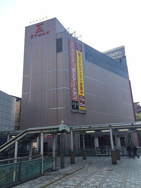 【周辺】京王府中ショッピングセンター（302m）