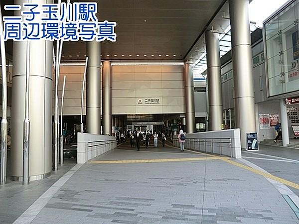 【周辺】二子玉川駅(東急 大井町線)まで192m