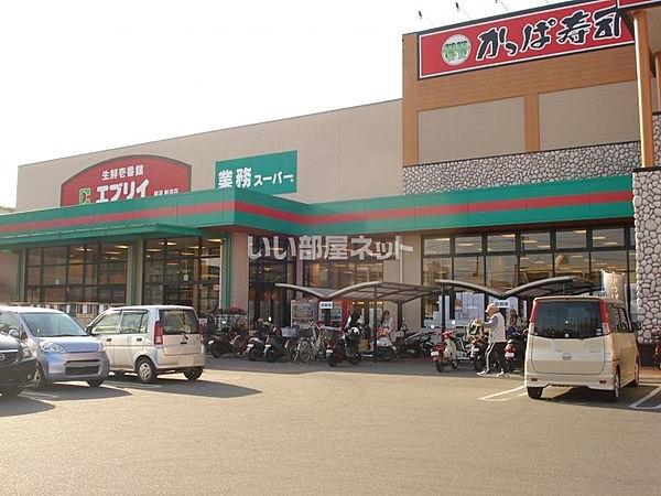【周辺】【スーパー】生鮮壱番館 エブリイ尾道新浜店まで781ｍ
