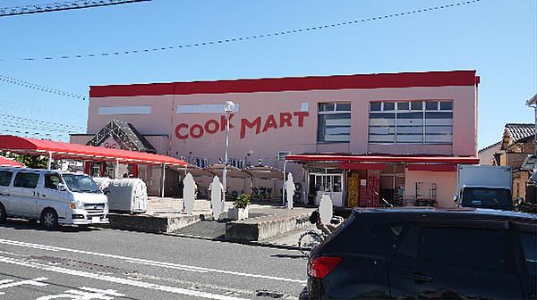 【周辺】クックマートユーアイ店（381m）