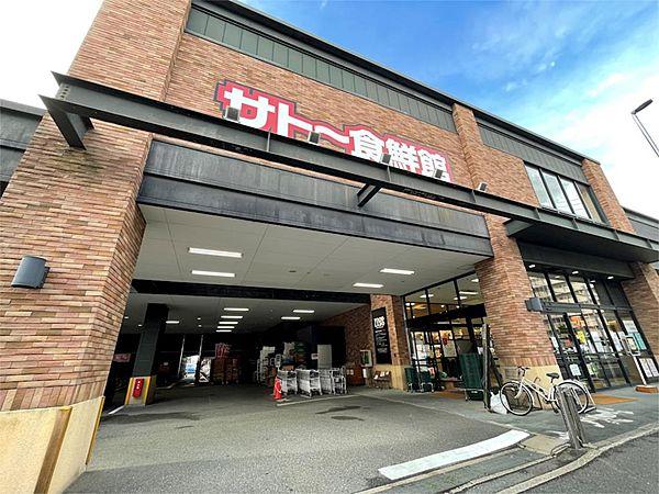 【周辺】サトー食鮮館 昭代店（394m）