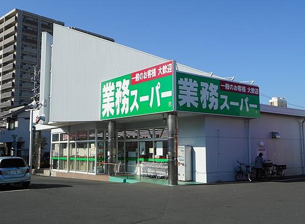 【周辺】業務スーパー浜松相生店 徒歩 約3分（約230m）