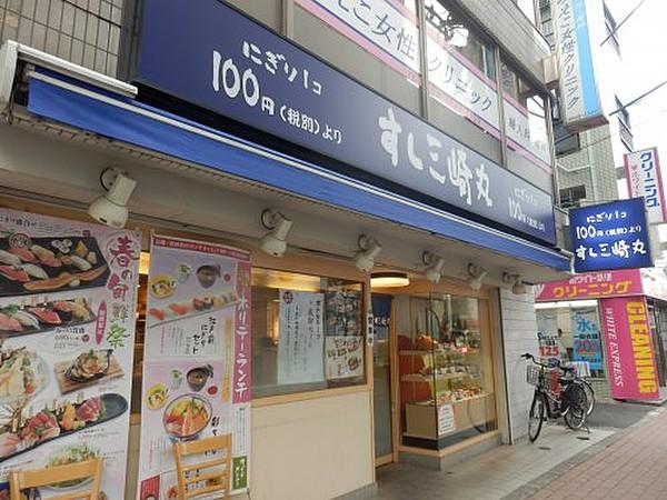 【周辺】ファミリーレストランすし三崎丸板橋区役所前店まで909ｍ