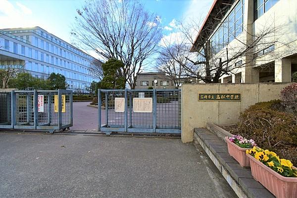 【周辺】高崎市立高松中学校 徒歩 約17分（約1300m）