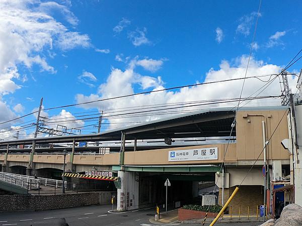 【周辺】阪神芦屋駅 徒歩 約13分（約1000m）