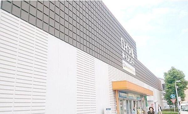 【周辺】ロイヤルホームセンター吉塚店 972m