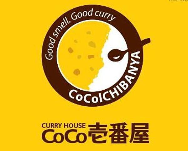 【周辺】CoCo壱番屋東区名島店 徒歩19分。飲食店 1450m
