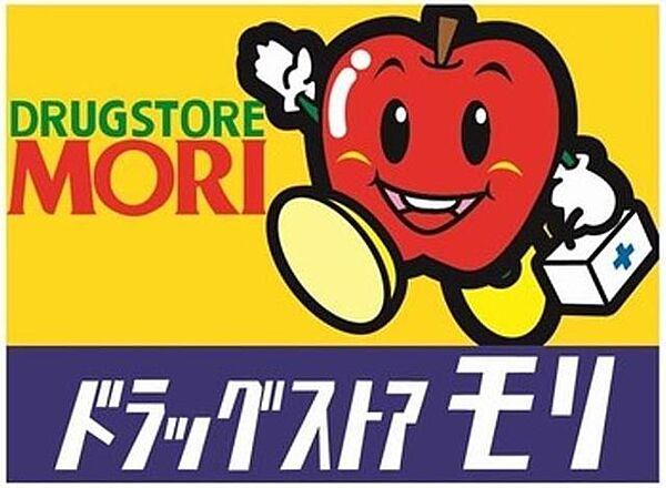 【周辺】ドラッグストアモリ警固店 359m