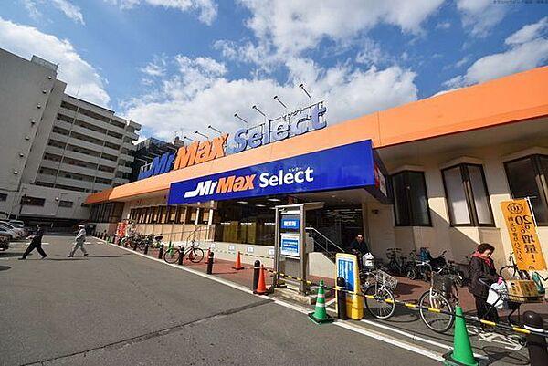 【周辺】MrMax　Select美野島店 徒歩35分。ホームセンター 2800m