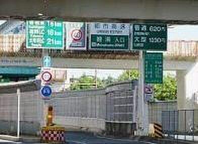 【周辺】福岡都市高速環状線姪浜出入口 徒歩14分。 1100m