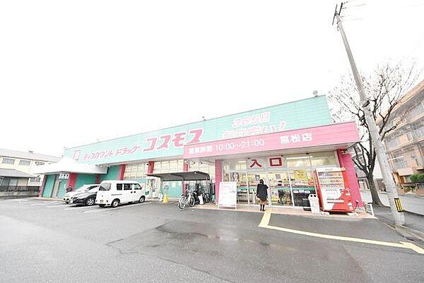 【周辺】ディスカウントドラッグコスモス筥松店 742m