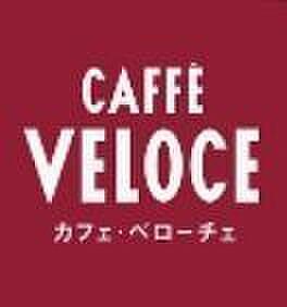 【周辺】カフェ・ベローチェ福岡赤坂店 徒歩2分。飲食店 160m