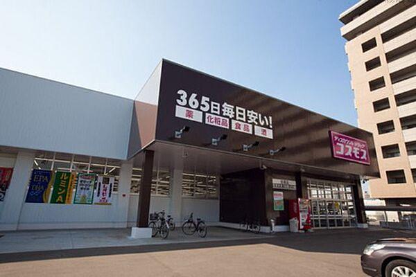 【周辺】ディスカウントドラッグコスモス柚須店 徒歩70分。ドラックストア 5550m