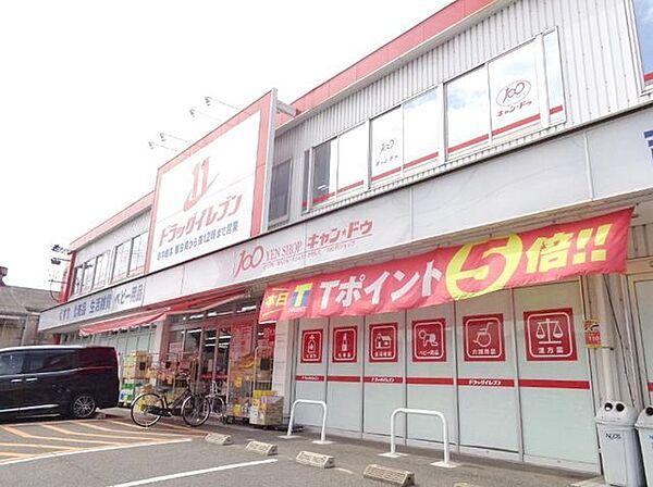 【周辺】ドラッグイレブン吉塚店 964m
