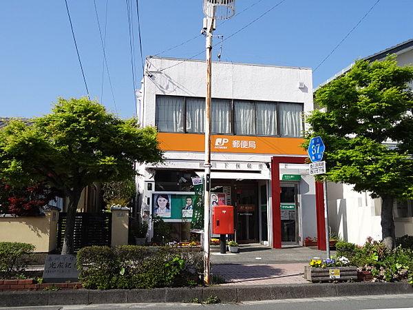 【周辺】掛川下俣郵便局（555m）