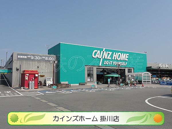 【周辺】カインズホーム 掛川店（2166m）