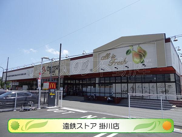 【周辺】遠鉄ストア 掛川中央店（239m）