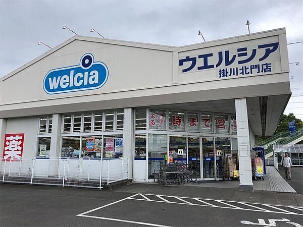 【周辺】Welcia（ウェルシア） 掛川北門店（362m）