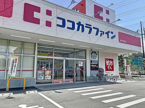 【周辺】ココカラファイン 掛川弥生店（224m）