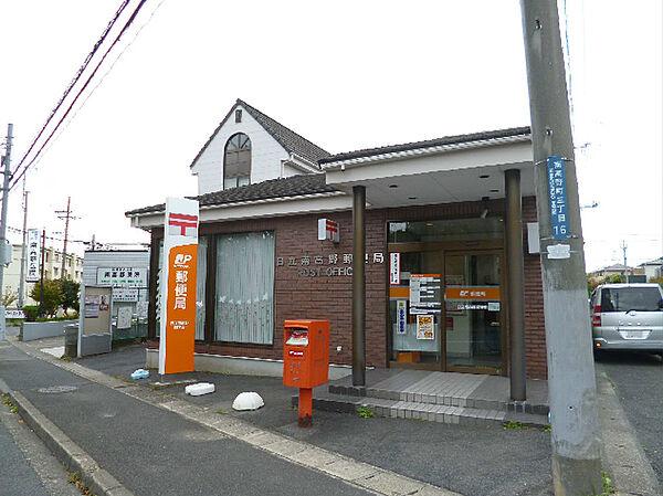 【周辺】日立南高野郵便局（747m）