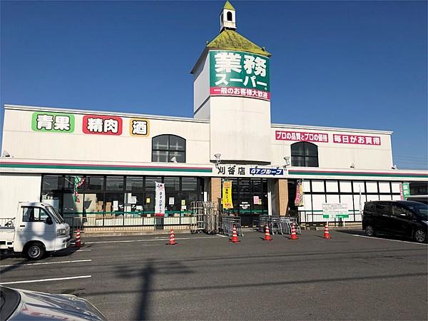 【周辺】業務スーパー 刈谷店（2241m）