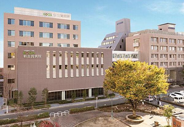 【周辺】【総合病院】新古賀病院まで762ｍ