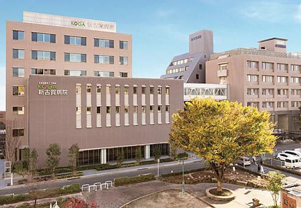 【周辺】【総合病院】新古賀病院まで752ｍ