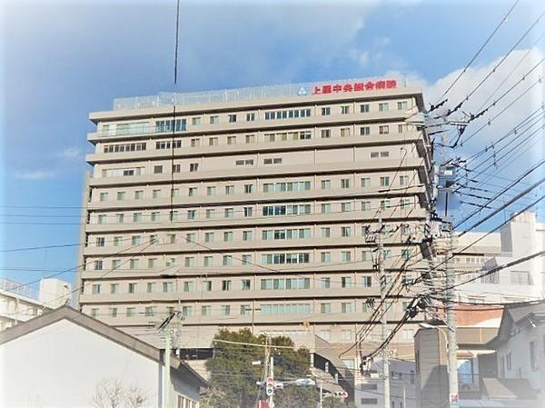 【周辺】上尾中央総合病院平成27年11月に地域医療支援病院として承認されました地域を代表する総合病院です 徒歩 約7分（約550m）