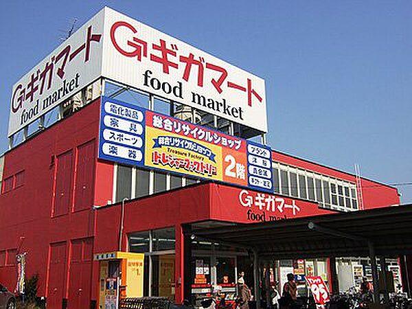 【周辺】【スーパー】GIGA MART(ギガマート) 鶴ヶ島店まで411ｍ