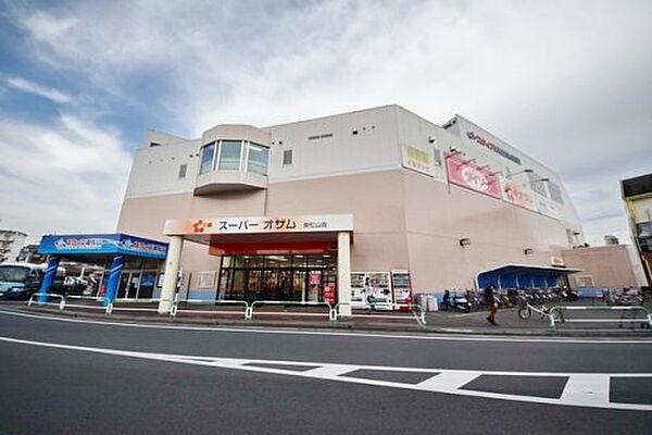 【周辺】【スーパー】スーパーオザム東松山店まで1150ｍ