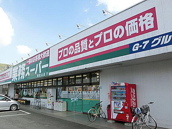 【周辺】【スーパー】業務スーパー 東松山店まで1747ｍ