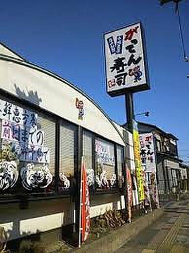 【周辺】【ファミリーレストラン】がってん寿司東松山店まで750ｍ