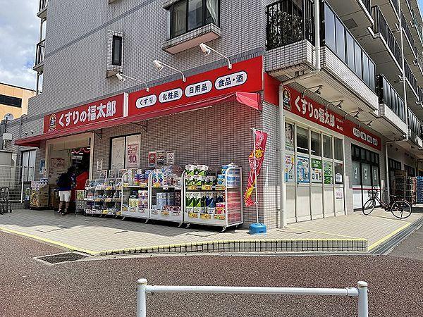 【周辺】【周辺環境】くすりの福太郎幕張本郷店は、約186ｍ　徒歩3分にあります。