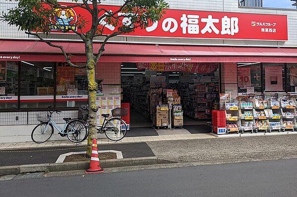 【周辺】【周辺環境】くすりの福太郎南葛西店までは、989ｍ　徒歩13分になります。