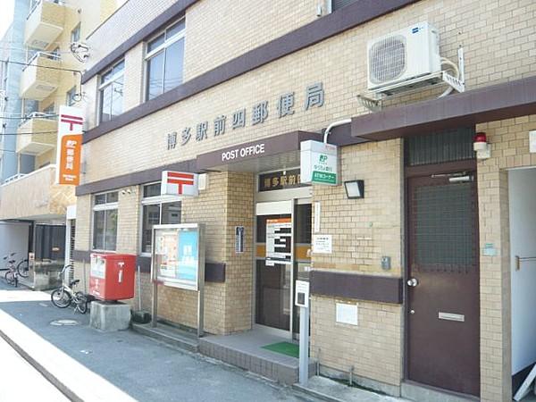 【周辺】郵便局「博多駅前四郵便局まで760ｍ」