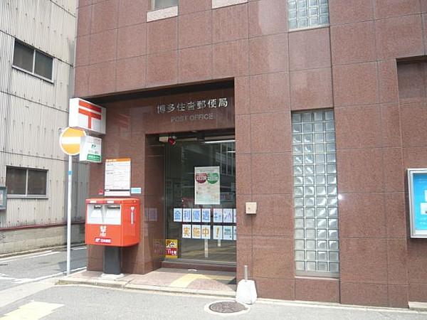 【周辺】郵便局「博多住吉郵便局まで150ｍ」