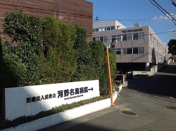 【周辺】病院「河野名島病院まで210ｍ」