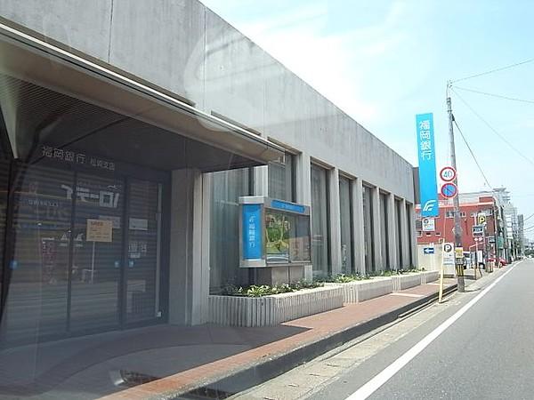 【周辺】銀行「福岡銀行まで610ｍ」