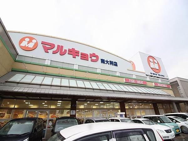 【周辺】スーパー「マルキョウ南大利店まで716ｍ」