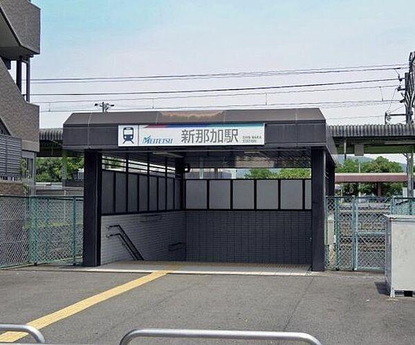 【周辺】新那加駅 150m