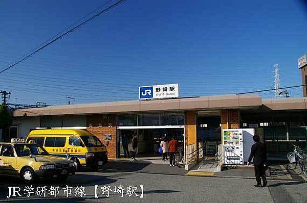 【周辺】野崎駅(JR 片町線)まで480m、野崎駅(JR 片町線)　徒歩6分