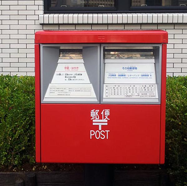 【周辺】町田成瀬台郵便局 1191m