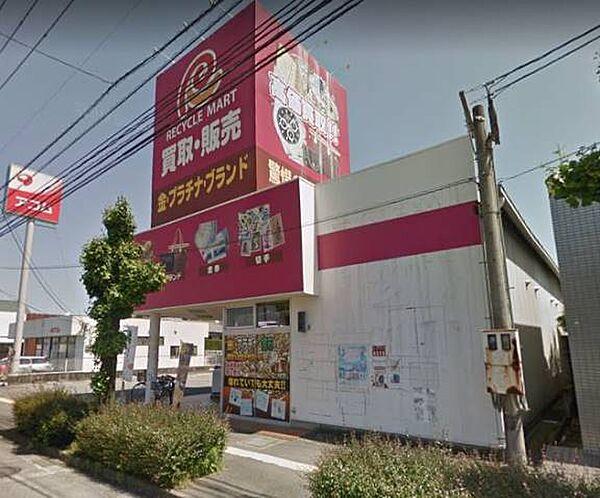 【周辺】リサイクルマート日田店（435m）