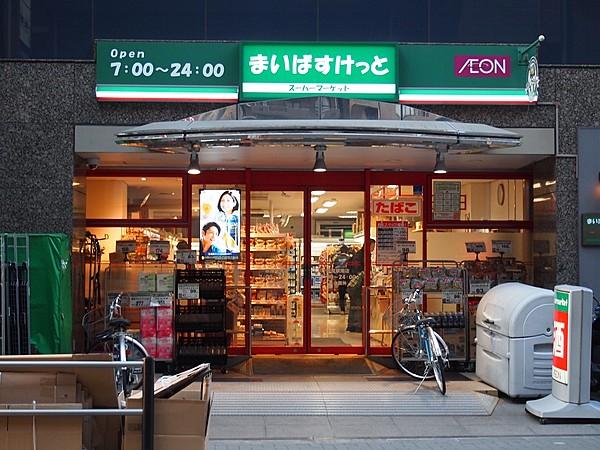 【周辺】スーパーまいばすけっと荻窪駅南店まで５１ｍ徒歩１分